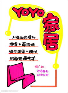 促销展牌系列 日用百货家居的互联网销售新趋势