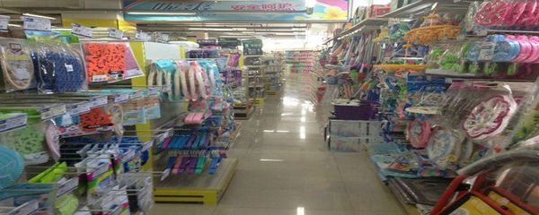 日用百货全解析 品种概览与销售策略